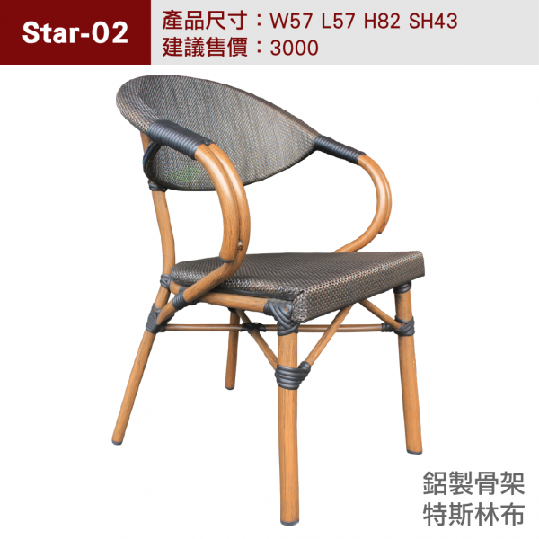 STAR CHAIR